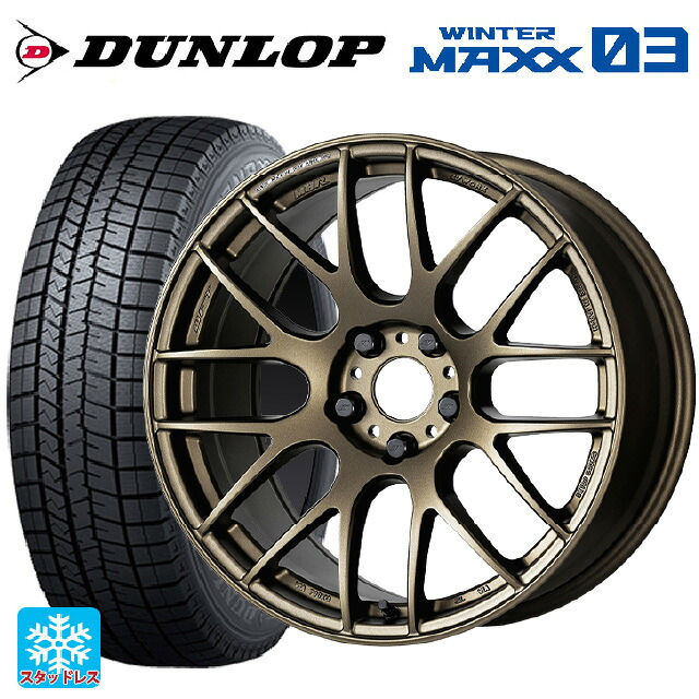 215/60R17 96Q ダンロップ ウィンターマックス 03(WM03) ワーク エモーション M8R AHG 17-7J 国産車用 スタッドレスタイヤホイール4本セット|タイヤホイール専門店コニシタイヤ
