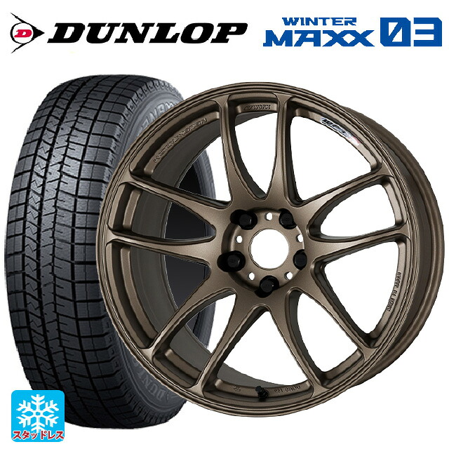 トヨタ GRカローラ(4BA-GZEA14H)用 235/40R18 95Q XL ダンロップ ウィンターマックス 03(WM03) ワーク エモーション CR極 AHG 新品スタッドレスタイヤホイール 4本セット｜タイヤホイール専門店コニシタイヤ 189,180円