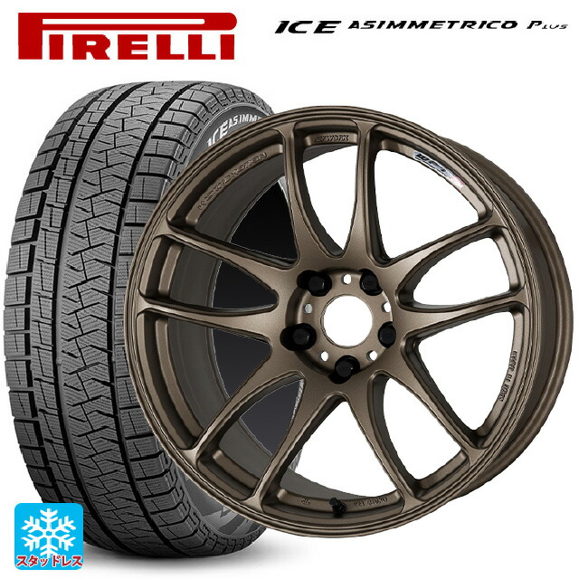 Tei Atai 225/45R17 91Q ピレリ ウインターアイス アシンメトリコプラス(正規品)ワーク エモーション CR極 AHG  17-7J国産車用 スタッドレスタイヤホイール4本セット 取付店直送可 良質-css.edu.om