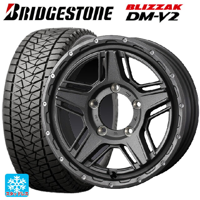 ミツオカ バディ()用 245/70R16 107Q ブリヂストン ブリザック DMV2 正規品 ウェッズ マッドヴァンス07 FLINT GRAY 新品スタッドレスタイヤホイール 4本セット|タイヤホイール専門店コニシタイヤ