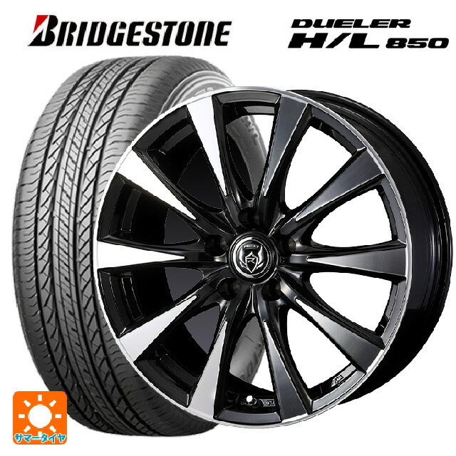 スバル クロストレック(5AA-GUE)用 225/60R17 99H ブリヂストン デューラー HL850 正規品 ウェッズ ライツレー DI BKP 新品サマータイヤホイール 4本セット