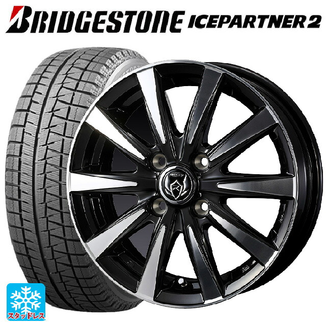 トヨタ アクア(PK11/PK10系)用 175/70R14 84Q ブリヂストン アイスパートナー2 正規品 ウェッズ ライツレー DI BKP 新品スタッドレスタイヤホイール 4本セット|タイヤホイール専門店コニシタイヤ