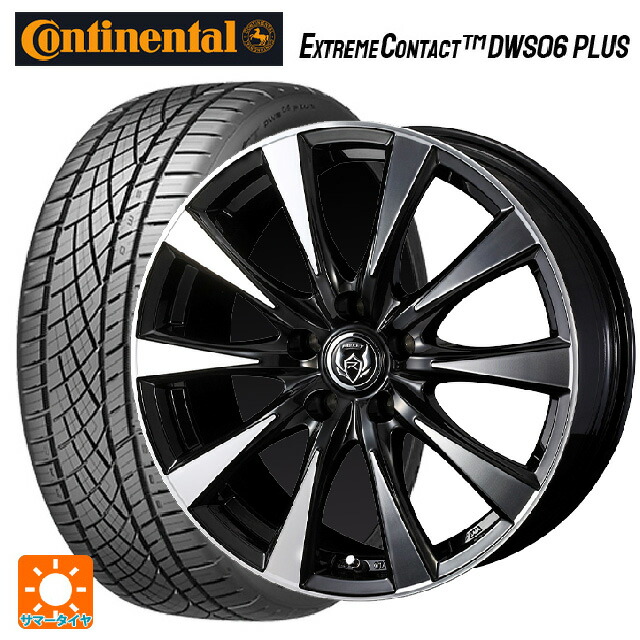 215/45R18 93Y XL コンチネンタル エクストリームコンタクト DWS06プラス 正規品 ウェッズ ライツレー DI BKP 18-7.5J 国産車用 サマータイヤホイール4本セット