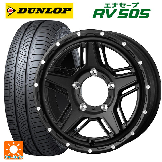 195/60R16 89H ダンロップ エナセーブ RV505 ウェッズ マッドヴァンス07 FULL MAT BLACK 16-7J 国産車用 サマータイヤホイール4本セット|タイヤホイール専門店コニシタイヤ