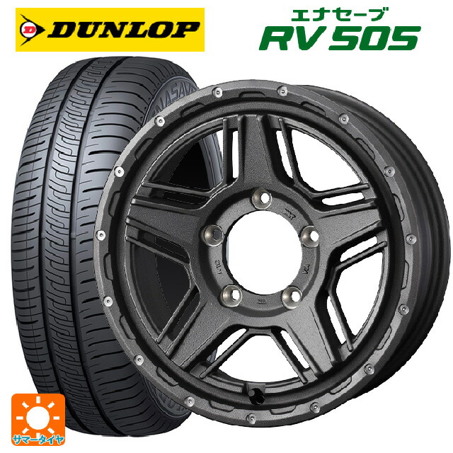 215/55R17 94V ダンロップ エナセーブ RV505 ウェッズ マッドヴァンス07 FLINT GRAY 17-7J 国産車用 サマータイヤホイール4本セット｜タイヤホイール専門店コニシタイヤ