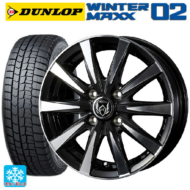 2024年製 185/60R15 84Q ダンロップ ウィンターマックス 02(WM02) # ウェッズ ライツレー DI BKP 15-5.5J 国産車用 スタッドレスタイヤホイール4本セット