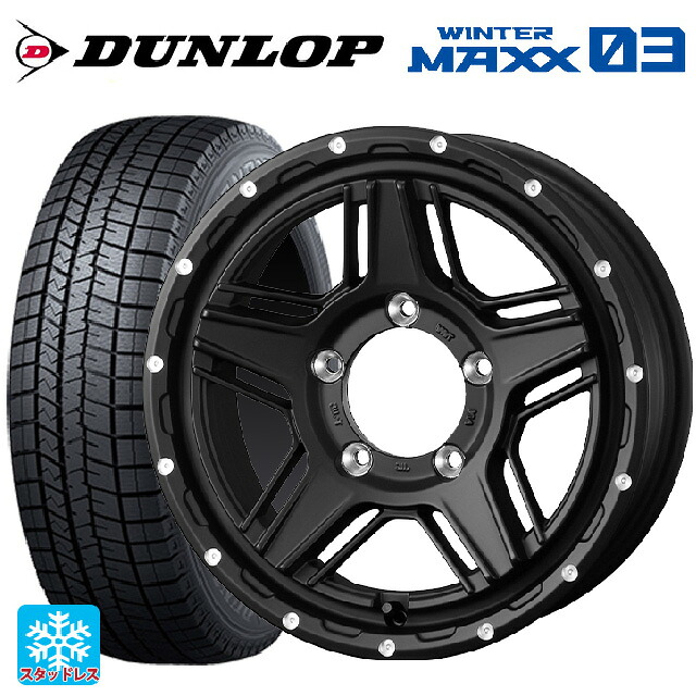 195/60R16 89Q ダンロップ ウィンターマックス 03(WM03) ウェッズ マッドヴァンス07 FULL MAT BLACK 16-7J 国産車用 スタッドレスタイヤホイール4本セット｜タイヤホイール専門店コニシタイヤ 111,955円