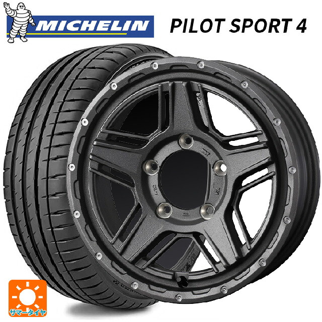 205/55R16 94Y XL ミシュラン 正規品 パイロットスポーツ4 ウェッズ マッドヴァンス07 FLINT GRAY 16-7J 国産車用 サマータイヤホイール4本セット