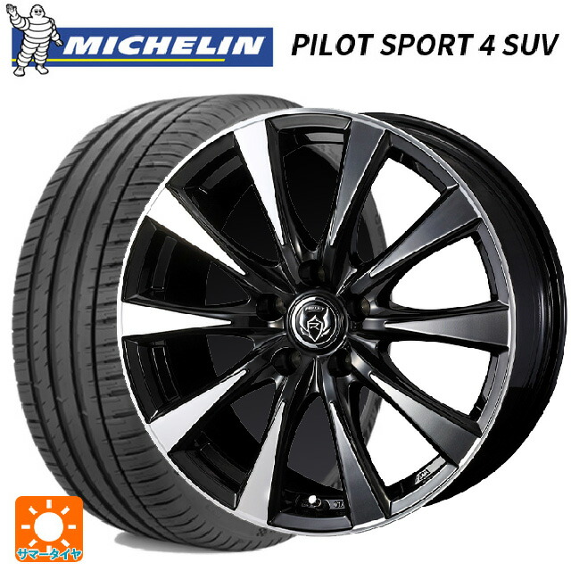 225/65R17 106V XL ミシュラン 正規品 パイロットスポーツ4SUV ウェッズ ライツレー DI BKP 17-7J 国産車用 サマータイヤホイール4本セット
