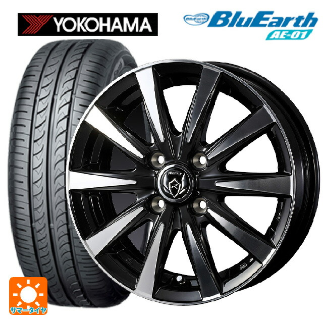 165/65R15 81S ヨコハマ ブルーアース AE01 ウェッズ ライツレー DI BKP 15-5.5J 国産車用 サマータイヤホイール4本セット｜タイヤホイール専門店コニシタイヤ