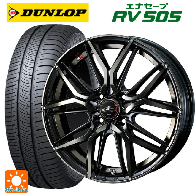 トヨタ ヤリス(10系)用 185/60R15 84H ダンロップ エナセーブ RV505 ウェッズ レオニス LM PBMC/TI 新品サマータイヤホイール 4本セット 79,415円