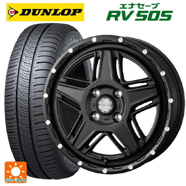 155/65R14 75H ダンロップ エナセーブ RV505 ウェッズ マッドヴァンス07 FULL MAT BLACK 14-4.5J 国産車用 サマータイヤホイール4本セット｜タイヤホイール専門店コニシタイヤ