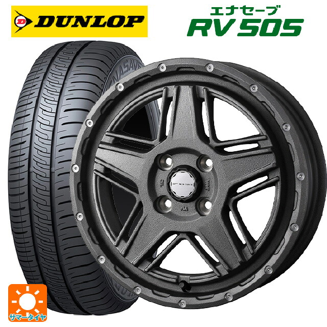 ミツビシ デリカミニ(FF車)(B3系)用 165/55R15 75V ダンロップ エナセーブ RV505 ウェッズ マッドヴァンス07 FLINT GRAY 新品サマータイヤホイール 4本セット