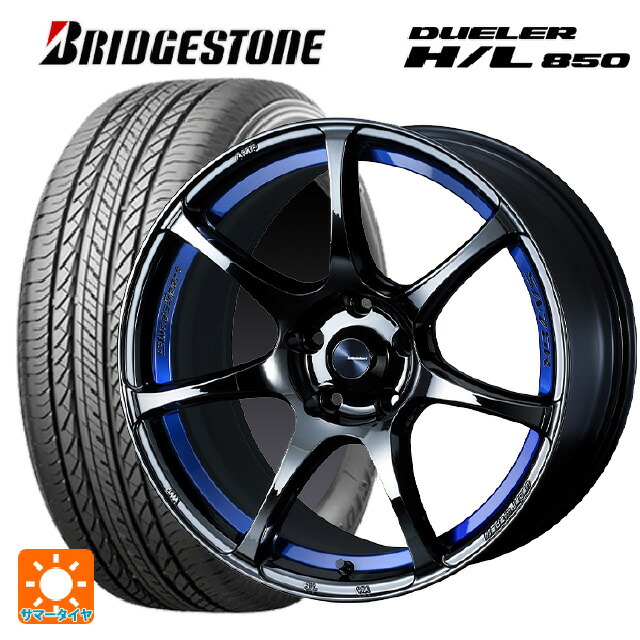 225/60R18 100H ブリヂストン デューラー HL850 正規品 ウェッズ ウェッズスポーツ SA75R BLC2 18-7.5J 国産車用 サマータイヤホイール4本セット｜タイヤホイール専門店コニシタイヤ 171,325円