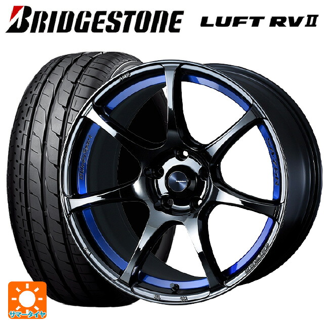 235/50R18 97W ブリヂストン ルフトRV2(日本製) 正規品 # ウェッズ ウェッズスポーツ SA75R BLC2 18-8J 国産車用 サマータイヤホイール4本セット|タイヤホイール専門店コニシタイヤ