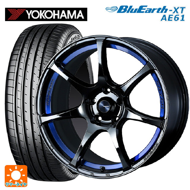 ホンダ ステップワゴン(RP6~8)用 205/55R17 91V ヨコハマ ブルーアースXT AE61 ウェッズ ウェッズスポーツ SA75R BLC2 新品サマータイヤホイール 4本セット