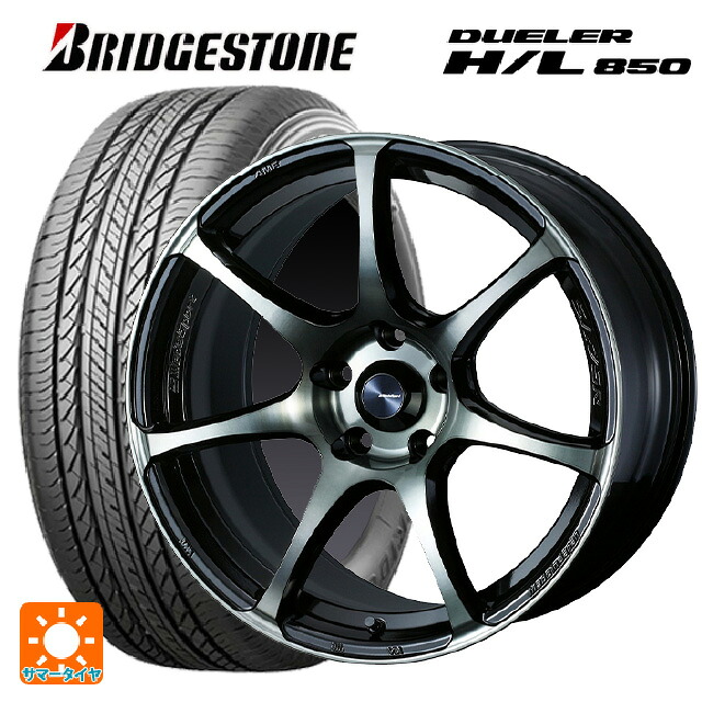 225/60R18 100H ブリヂストン デューラー HL850 正規品 ウェッズ ウェッズスポーツ SA75R WBC 18-7.5J 国産車用 サマータイヤホイール4本セット