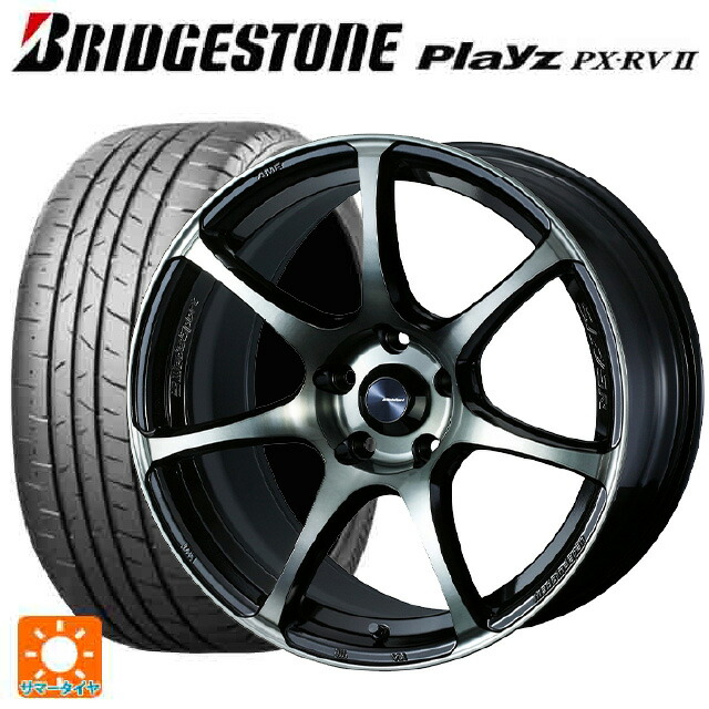 215/50R17 95V XL ブリヂストン プレイズ PX-RV2 正規品 ウェッズ ウェッズスポーツ SA75R WBC 17-7J 国産車用 サマータイヤホイール4本セット｜タイヤホイール専門店コニシタイヤ