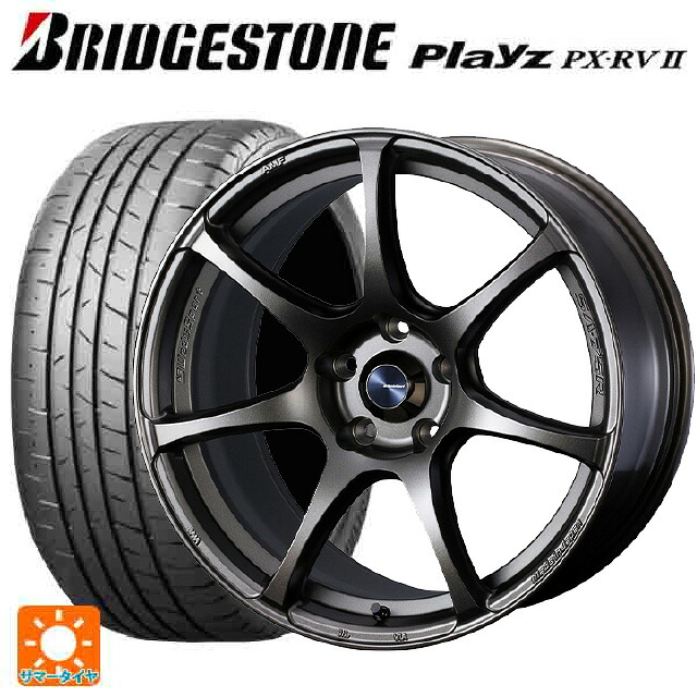215/50R17 95V XL ブリヂストン プレイズ PX-RV2 正規品 ウェッズ ウェッズスポーツ SA75R EJ-BRONZE 17-7J 国産車用 サマータイヤホイール4本セット|タイヤホイール専門店コニシタイヤ