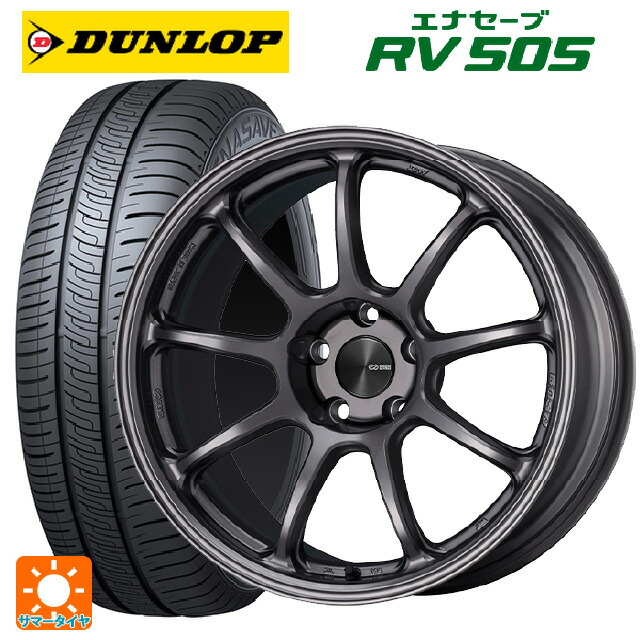 スバル レヴォーグ(VN系)用 225/45R18 95W ダンロップ エナセーブ RV505 エンケイ パフォーマンスライン PF09 DS 新品サマータイヤホイール 4本セット