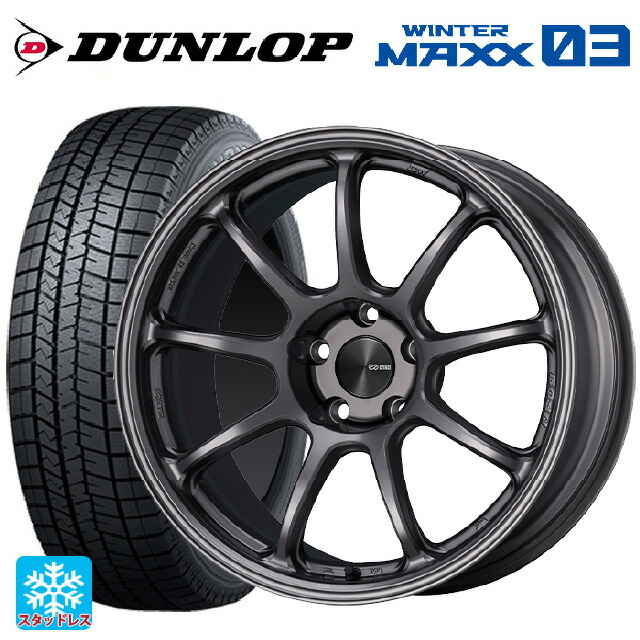 スバル レヴォーグ(VN系)用 225/45R18 91Q ダンロップ ウィンターマックス 03(WM03) エンケイ パフォーマンスライン PF09 DS 新品スタッドレスタイヤホイール 4本セット