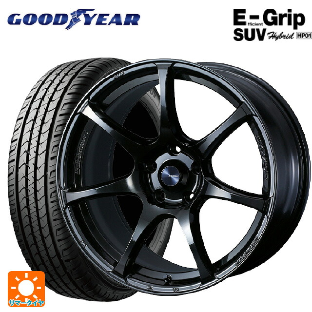225/55R17 97V グッドイヤー エフィシェントグリップSUV HP01 ウェッズ ウェッズスポーツ SA75R HBC2 17-7J 国産車用 サマータイヤホイール4本セット|タイヤホイール専門店コニシタイヤ
