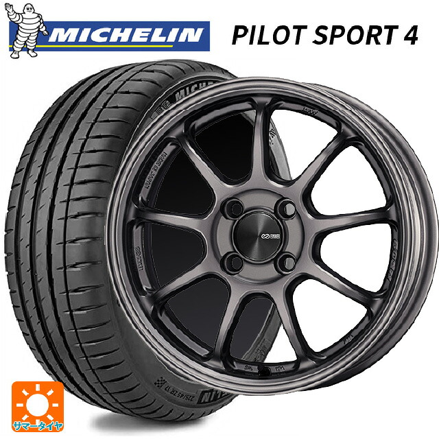 205/50R17 93W XL ミシュラン 正規品 パイロットスポーツ4 エンケイ パフォーマンスライン PF09 DS 17-7J 国産車用 サマータイヤホイール4本セット