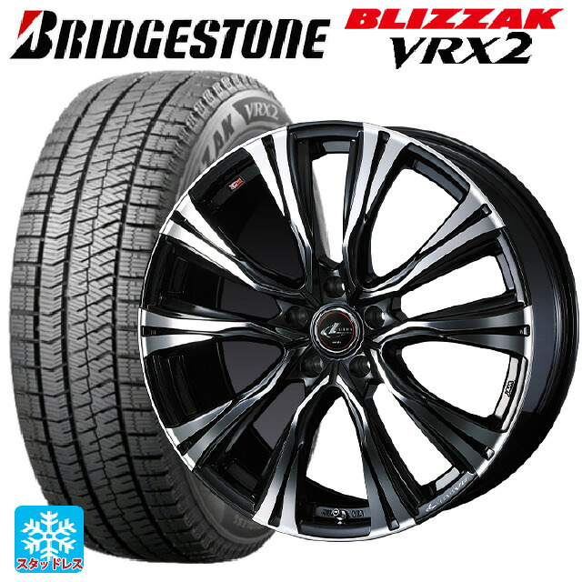 2024年製 195/60R16 89Q ブリヂストン ブリザック VRX2 正規品 ウェッズ レオニス VR PBMC 16-6.5J 国産車用 スタッドレスタイヤホイール4本セット 113,125円