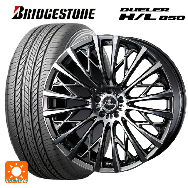 225/55R19 99V ブリヂストン デューラー HL850 正規品 ウェッズ クレンツェ シュリット855エボ SBC/POL 19-8J 国産車用 サマータイヤホイール4本セット|タイヤホイール専門店コニシタイヤ