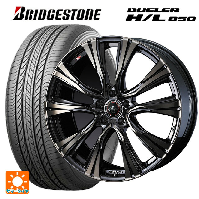 レクサス LBX(10系)用 225/55R18 98V ブリヂストン デューラー HL850 正規品 ウェッズ レオニス VR PBMC/TI 新品サマータイヤホイール 4本セット