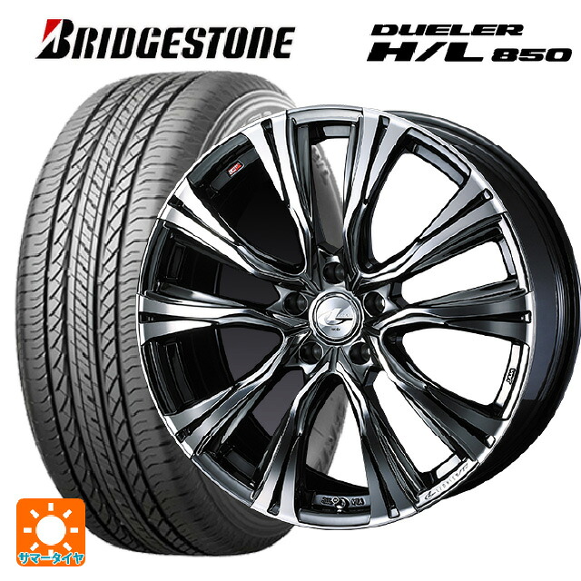 225/55R19 99V ブリヂストン デューラー HL850 正規品 ウェッズ レオニス VR BMCMC 19-8J 国産車用 サマータイヤホイール4本セット