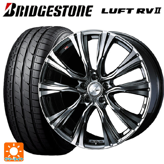 レクサス LBX(10系)用 225/55R18 98V ブリヂストン ルフトRV2(日本製) 正規品 # ウェッズ レオニス VR BMCMC 新品サマータイヤホイール 4本セット｜タイヤホイール専門店コニシタイヤ