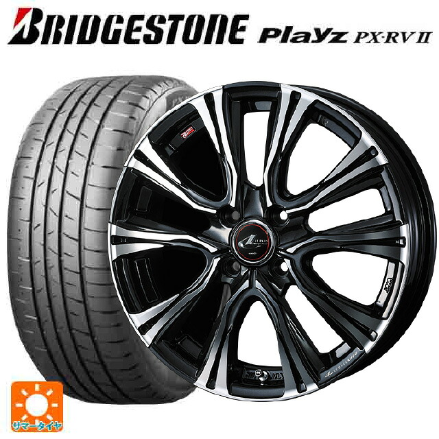 2023年製 195/65R16 92V ブリヂストン プレイズ PX-RV2 正規品(数量限定) ウェッズ レオニス VR PBMC 16-6J 国産車用 サマータイヤホイール4本セット