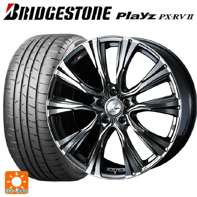 225/50R18 95W ブリヂストン プレイズ PX-RV2 正規品 ウェッズ レオニス VR BMCMC 18-7J 国産車用 サマータイヤホイール4本セット|タイヤホイール専門店コニシタイヤ