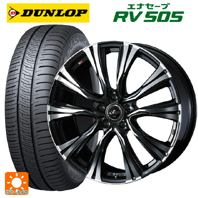 245/35R20 95W ダンロップ エナセーブ RV505 ウェッズ レオニス VR PBMC 20-8.5J 国産車用 サマータイヤホイール4本セット
