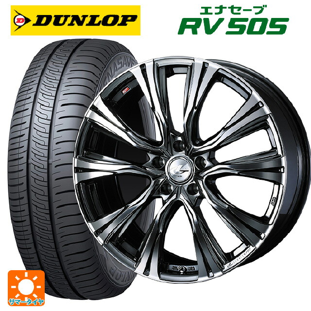 245/45R19 98W ダンロップ エナセーブ RV505 ウェッズ レオニス VR BMCMC 19-8J 国産車用 サマータイヤホイール4本セット