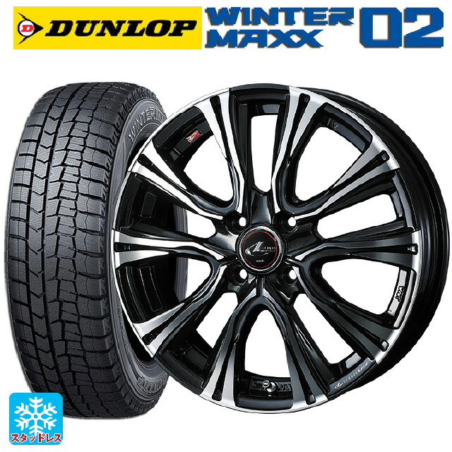 2024年製 185/65R15 92Q XL ダンロップ ウィンターマックス 02(WM02) # ウェッズ レオニス VR PBMC 15-5.5J 国産車用 スタッドレスタイヤホイール4本セット｜タイヤホイール専門店コニシタイヤ