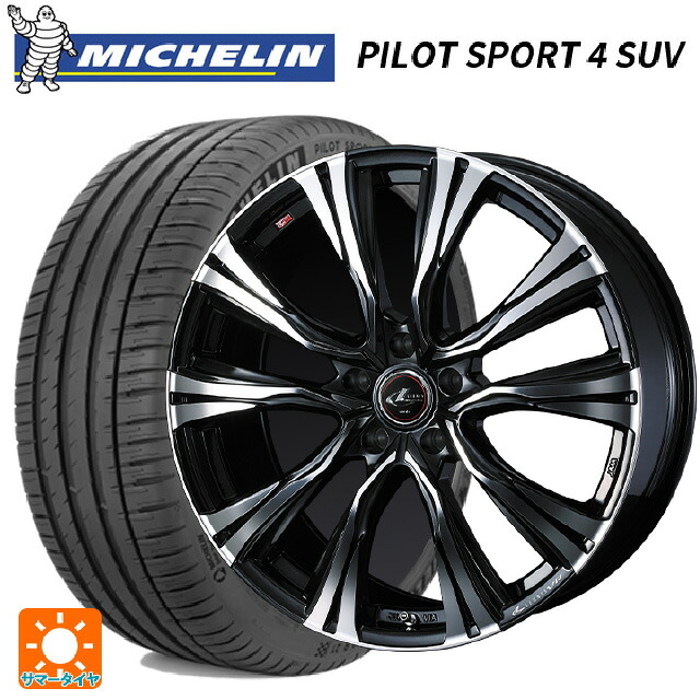 255/45R20 105Y XL ミシュラン 正規品 パイロットスポーツ4SUV ウェッズ レオニス VR PBMC 20-8.5J 国産車用 サマータイヤホイール4本セット