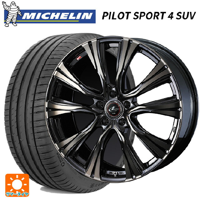 225/60R18 100V ミシュラン 正規品 パイロットスポーツ4SUV ウェッズ レオニス VR PBMC/TI 18-7J 国産車用 サマータイヤホイール4本セット｜タイヤホイール専門店コニシタイヤ