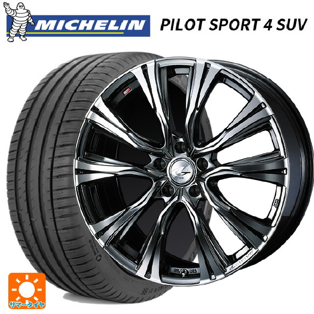 225/60R18 100V ミシュラン 正規品 パイロットスポーツ4SUV ウェッズ レオニス VR BMCMC 18-7J 国産車用 サマータイヤホイール4本セット｜タイヤホイール専門店コニシタイヤ