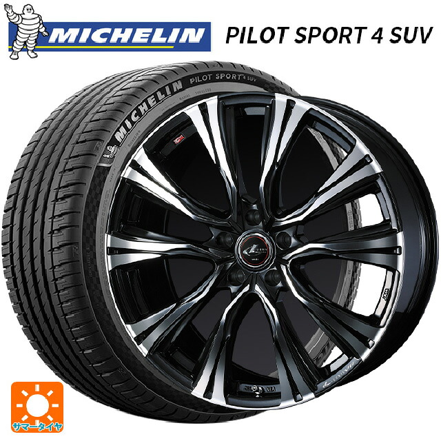 レクサス NX(20系)用 235/50R20 100V RFT ミシュラン 正規品 パイロットスポーツ4SUV ウェッズ レオニス VR PBMC 新品サマータイヤホイール 4本セット