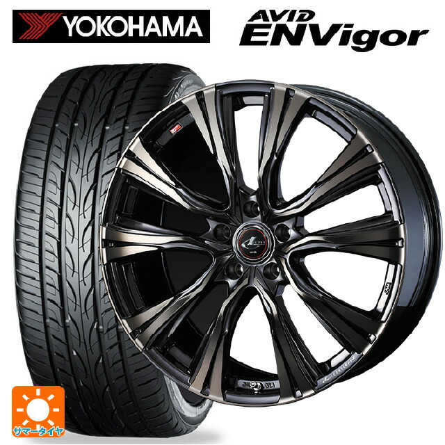 225/45R19 96W ヨコハマ エービット エンビガー S321 # ウェッズ レオニス VR PBMC/TI 19-8J 国産車用 サマータイヤホイール4本セット|タイヤホイール専門店コニシタイヤ