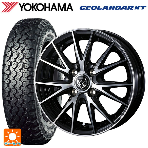 145/80R12 80/78N ヨコハマ ジオランダー KT Y828C 正規品 ウェッズ ライツレー VS ブラックメタリックポリッシュ 12-4J 国産車用 サマータイヤホイール4本セット 44,044円