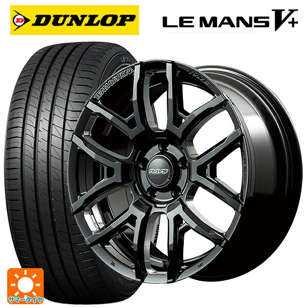 245/40R20 95W ダンロップ ルマン5プラス(ルマン5+) レイズ チームデイトナ F6ドライブ BNC 20-8.5J 国産車用 サマータイヤホイール4本セット|タイヤホイール専門店コニシタイヤ