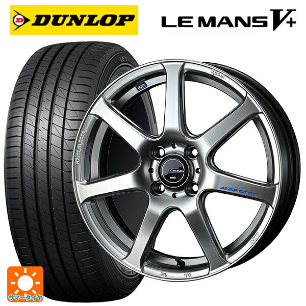ダイハツ トール(M900系)用 195/45R16 80W ダンロップ ルマン5プラス(ルマン5+) ウェッズ レオニス ナヴィア07 HSB 新品サマータイヤホイール 4本セット