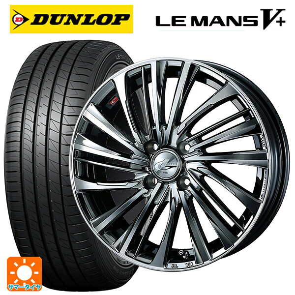 トヨタ アクア(PK11/PK10系)用 195/55R16 87V ダンロップ ルマン5プラス(ルマン5+) ウェッズ レオニス FS BMCMC 新品サマータイヤホイール 4本セット｜タイヤホイール専門店コニシタイヤ