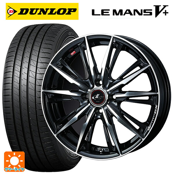 ダイハツ タフト(LA900/LA910)用 165/70R14 81S ダンロップ ルマン5プラス(ルマン5+) ウェッズ レオニス GX PBMC 新品サマータイヤホイール 4本セット