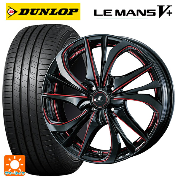 ニッサン ノートオーラ(E13)用 205/50R17 93V XL ダンロップ ルマン5プラス(ルマン5+) ウェッズ レオニス TE BK/SC(RED) 新品サマータイヤホイール 4本セット 104,095円
