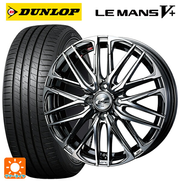165/45R16 74V ダンロップ ルマン5プラス(ルマン5+) ウェッズ レオニス SK BMCMC 16-5J 国産車用 サマータイヤホイール4本セット