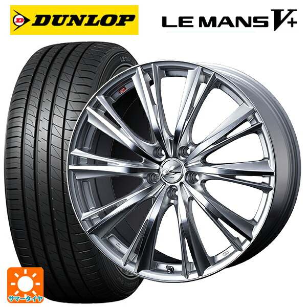 スバル レヴォーグ(VN系)用 225/40R19 89W ダンロップ ルマン5プラス(ルマン5+) ウェッズ レオニス WX HSMC 新品サマータイヤホイール 4本セット｜タイヤホイール専門店コニシタイヤ